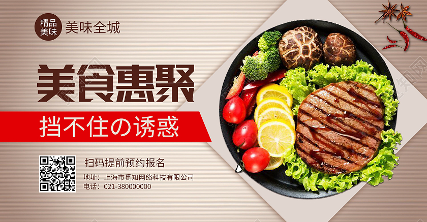 紫色简约美食惠餐美食banner