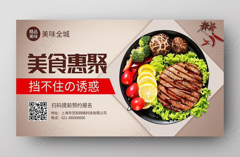 紫色简约美食惠餐美食banner