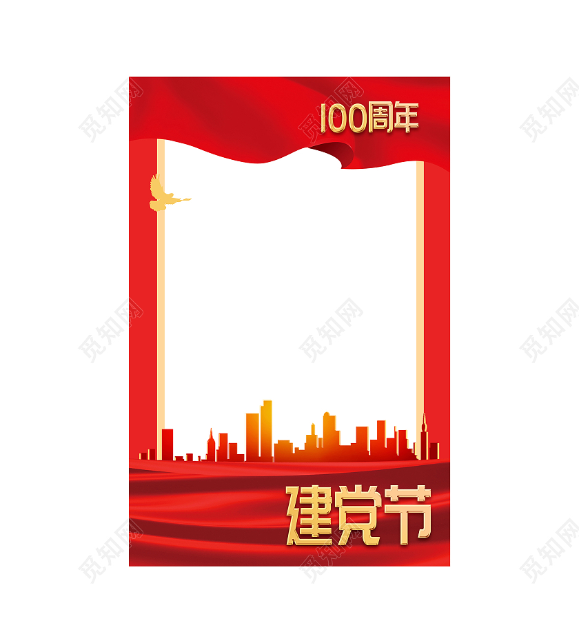 红色高端建党节拍照框模板七一71建党节打卡拍照框
