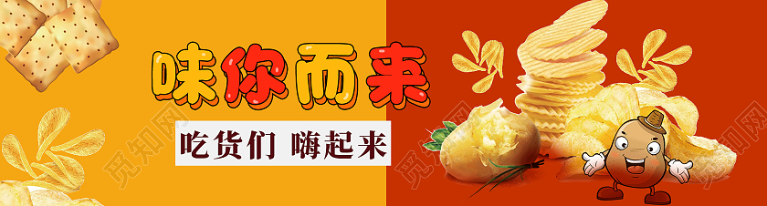 红色简约味你而来美食banner