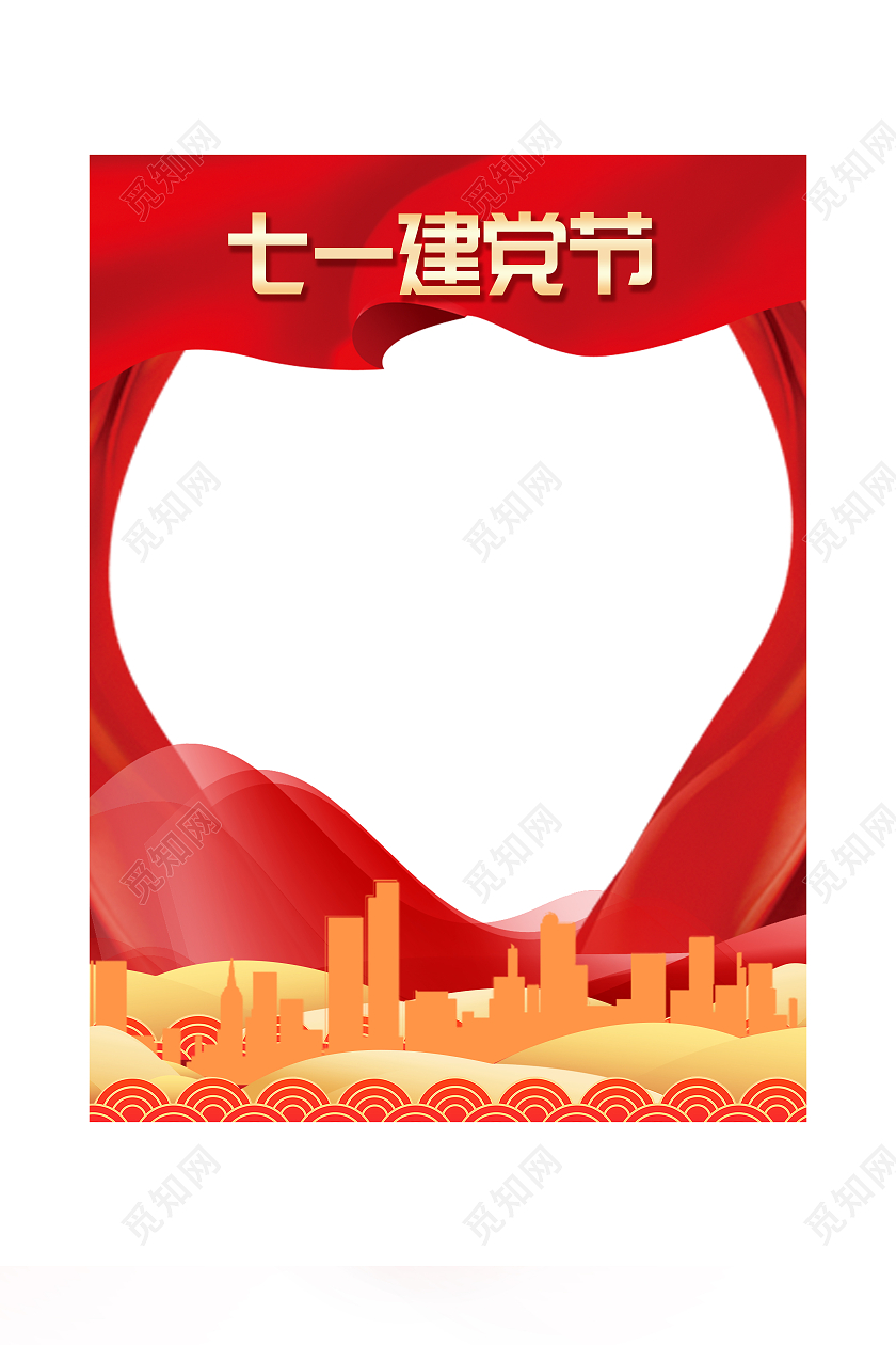 红色高端七一建党节活动拍照框模板七一71建党节打卡拍照框