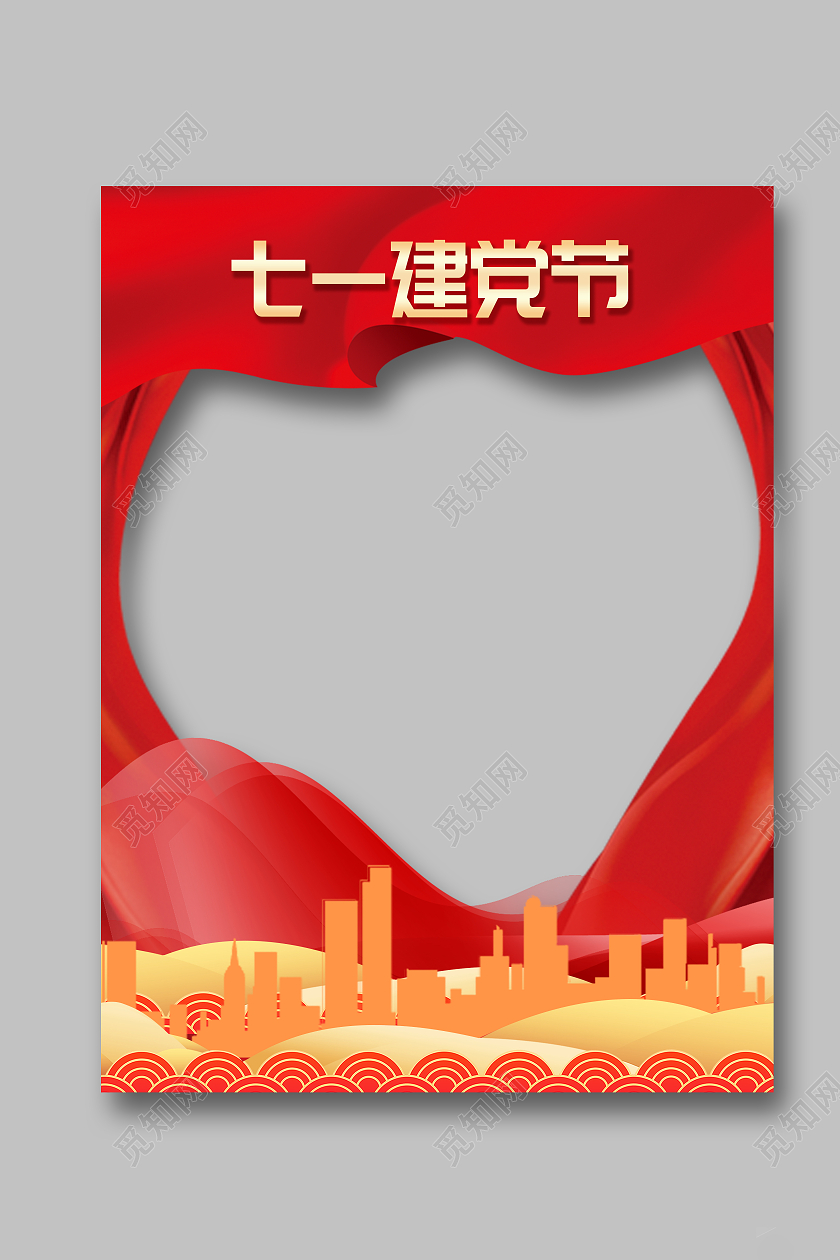 红色高端七一建党节活动拍照框模板七一71建党节打卡拍照框