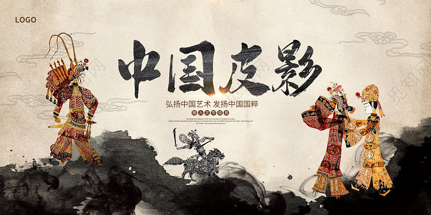 世界戏剧日传统水墨中国皮影传统艺术展板设计