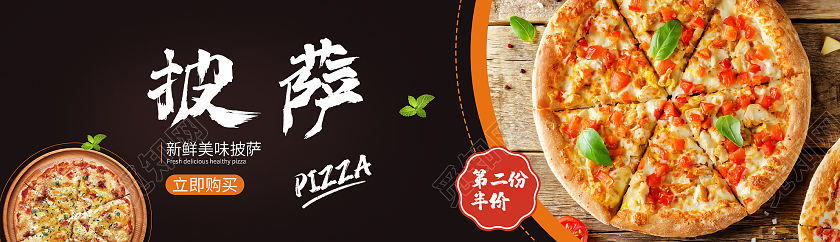 黑色简约美味披萨美食UIBANNER美食banner