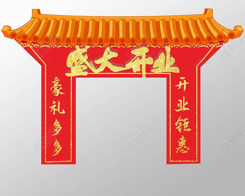 红色喜庆开业开业拱门布置