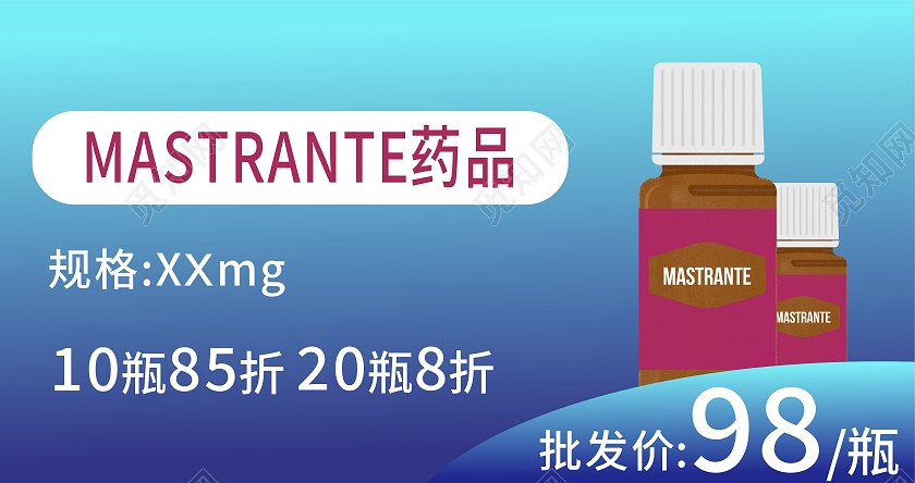 蓝色渐变药品保健品手举牌标识标志