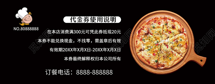 黑色大气20元代金券披萨代金券美食餐厅代金券