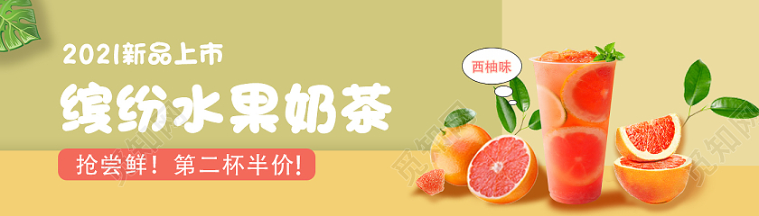 橙色奶茶奶茶促销广告设计ui奶茶banner