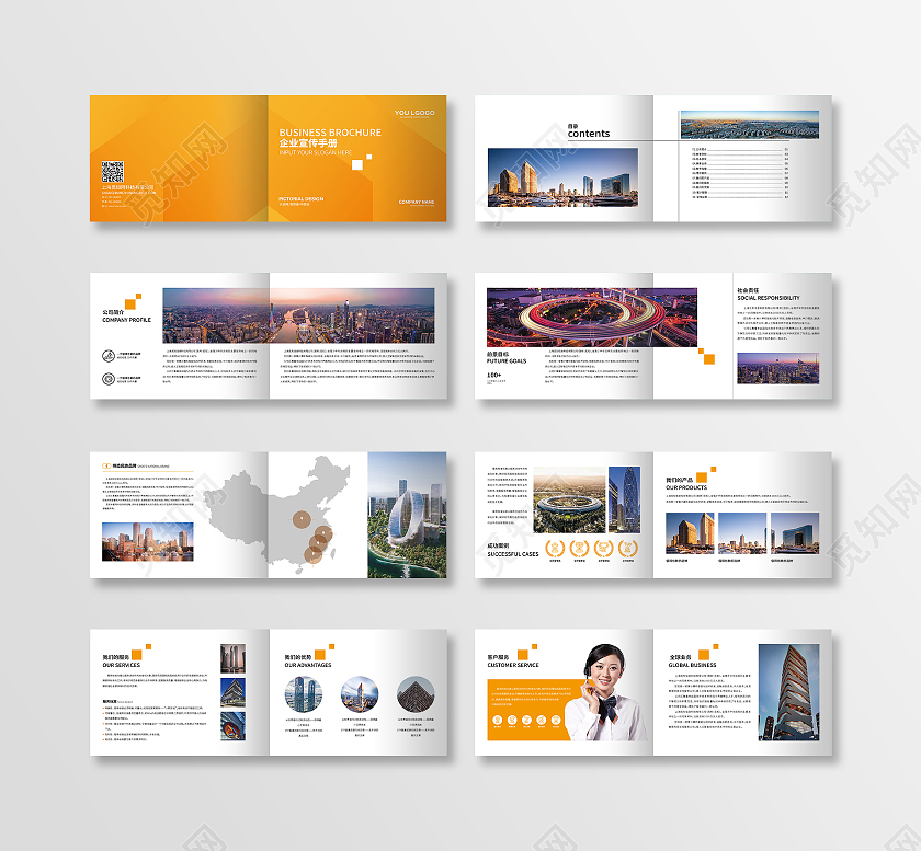 黄色简约商务风画册设计企业公司画册整套