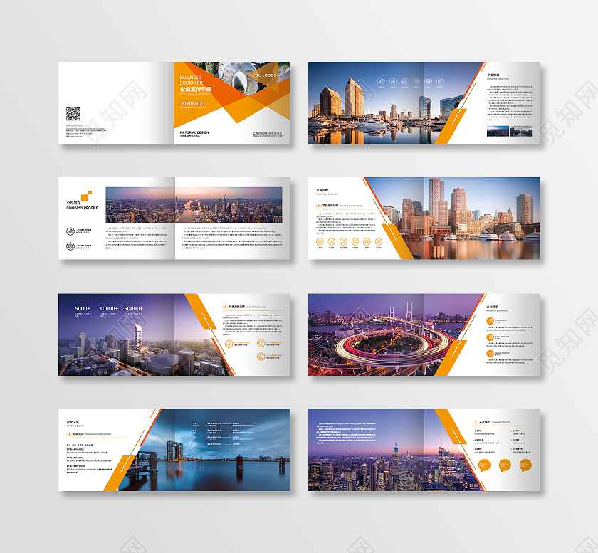 黄色几何风画册设计企业公司画册整套