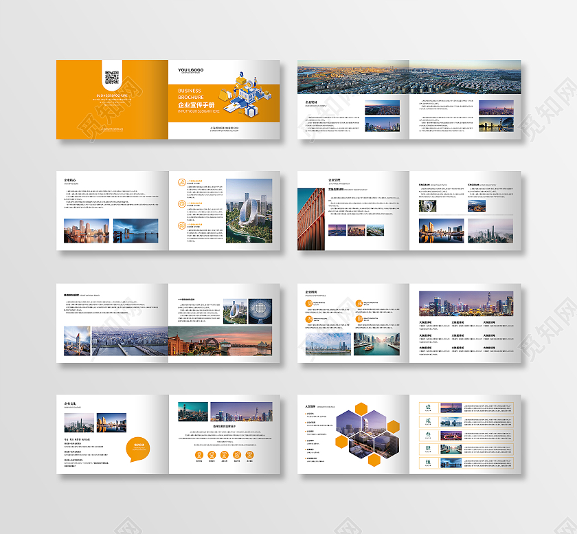 黄色商务画册设计企业公司画册整套