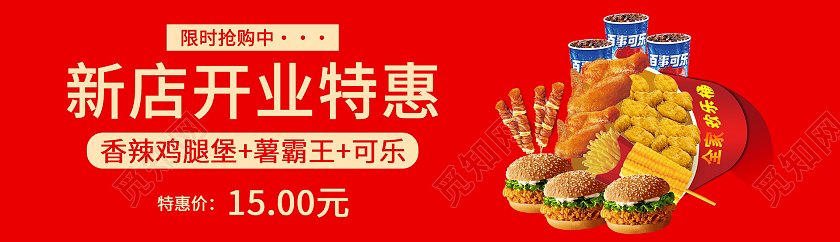 新店开业特惠美食UIbanner设计美食banner