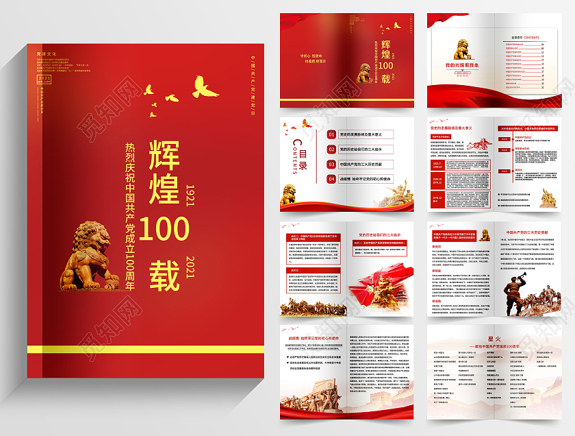 红色简约热烈庆祝中国共产党辉煌100载画册党史画册
