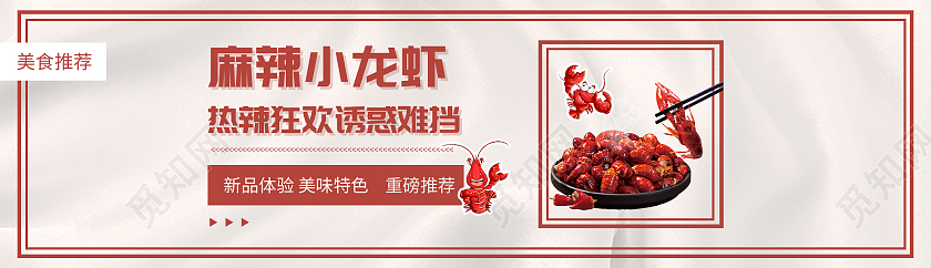 灰色简约麻辣小龙虾热辣狂欢美食UIBANNER美食banner