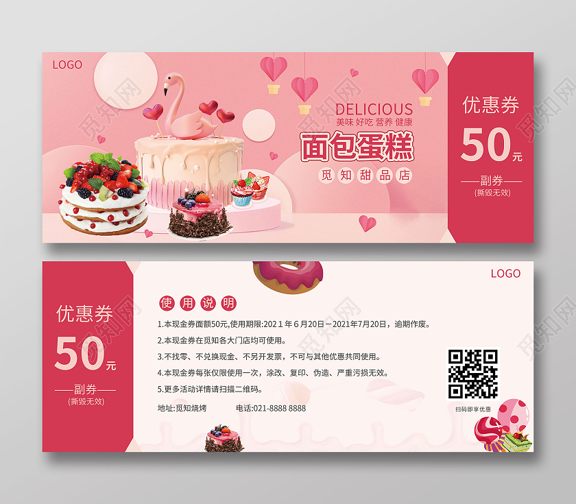 红色可爱卡通甜品烘焙面包店活动代金券优惠券宣传蛋糕代金券蛋糕代金券优惠券