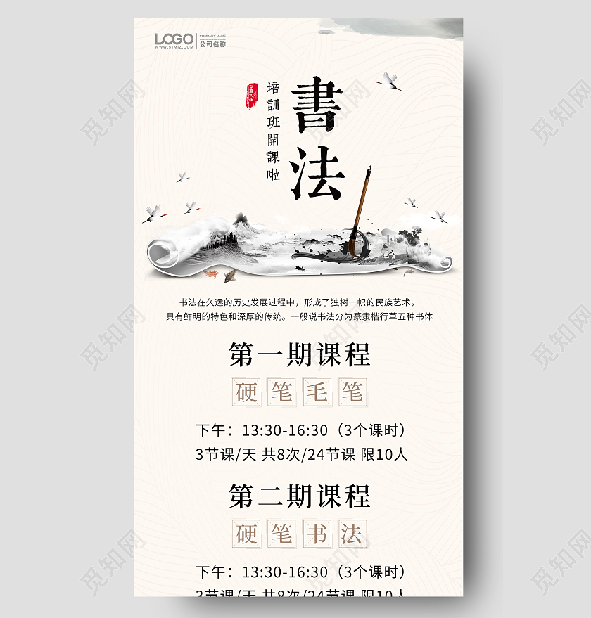 黄色简约大气书法手机长图ui篮球暑假班暑期班培训班招生ui手机长图