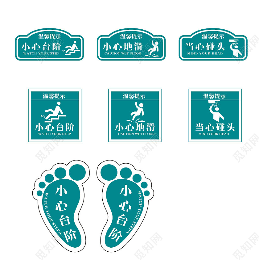 绿色简约风当心台阶安全标识小心台阶标识