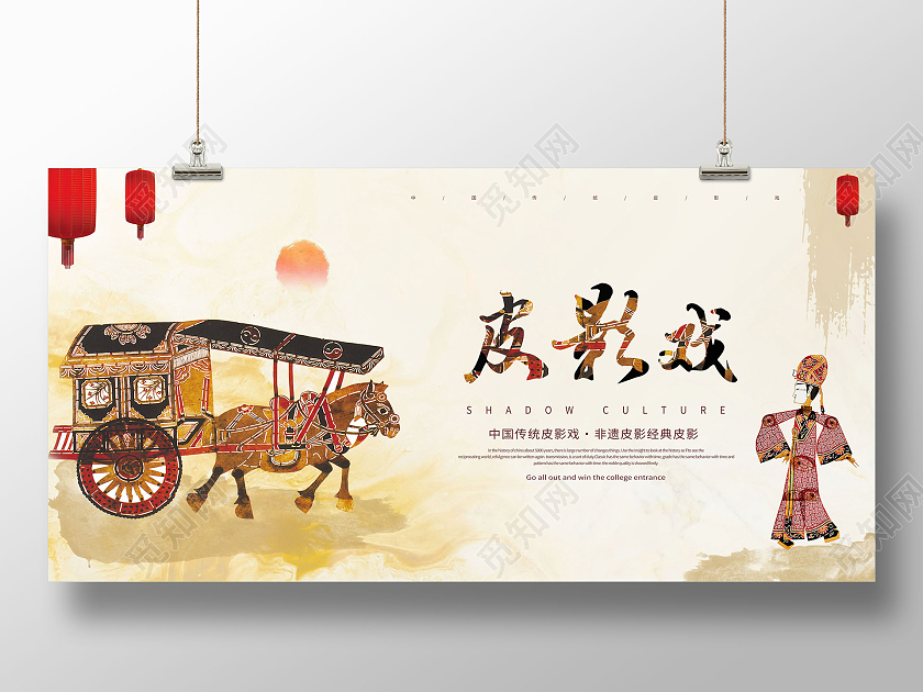 中国风皮影戏中国传统皮影戏展板