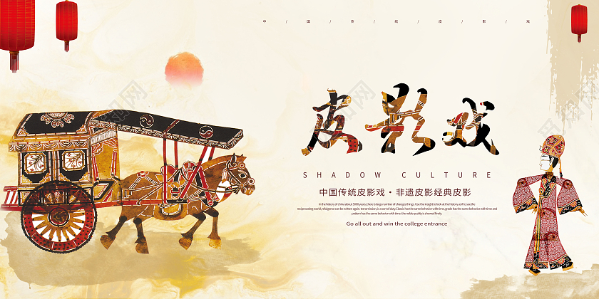 中国风皮影戏中国传统皮影戏展板