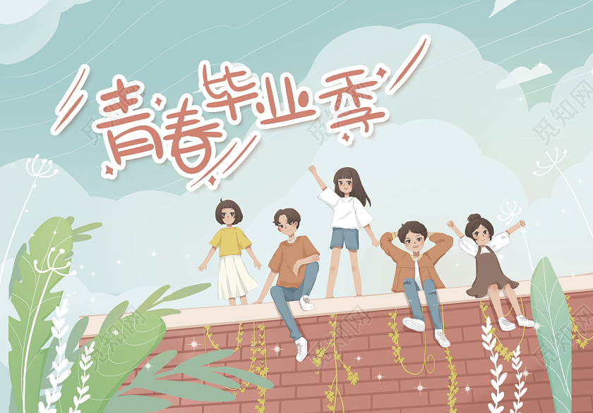 插画毕业纪念册封面儿童毕业纪念册封面