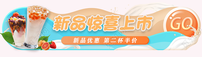 白色清新奶茶促销奶茶bannerui