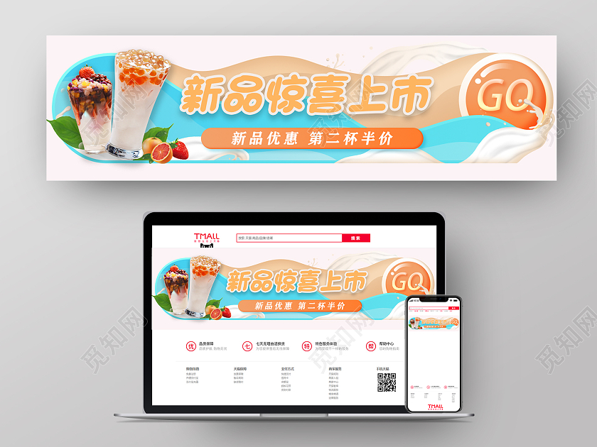 白色清新奶茶促销奶茶bannerui