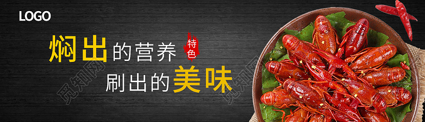 黑色简约大气龙虾美食UIbanner美食banner