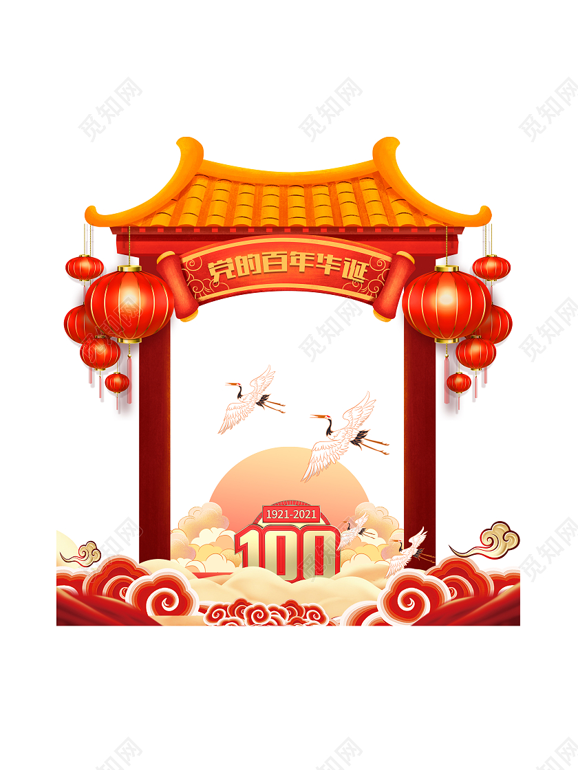 红色党的百年华诞建党百年拍照框拍照框