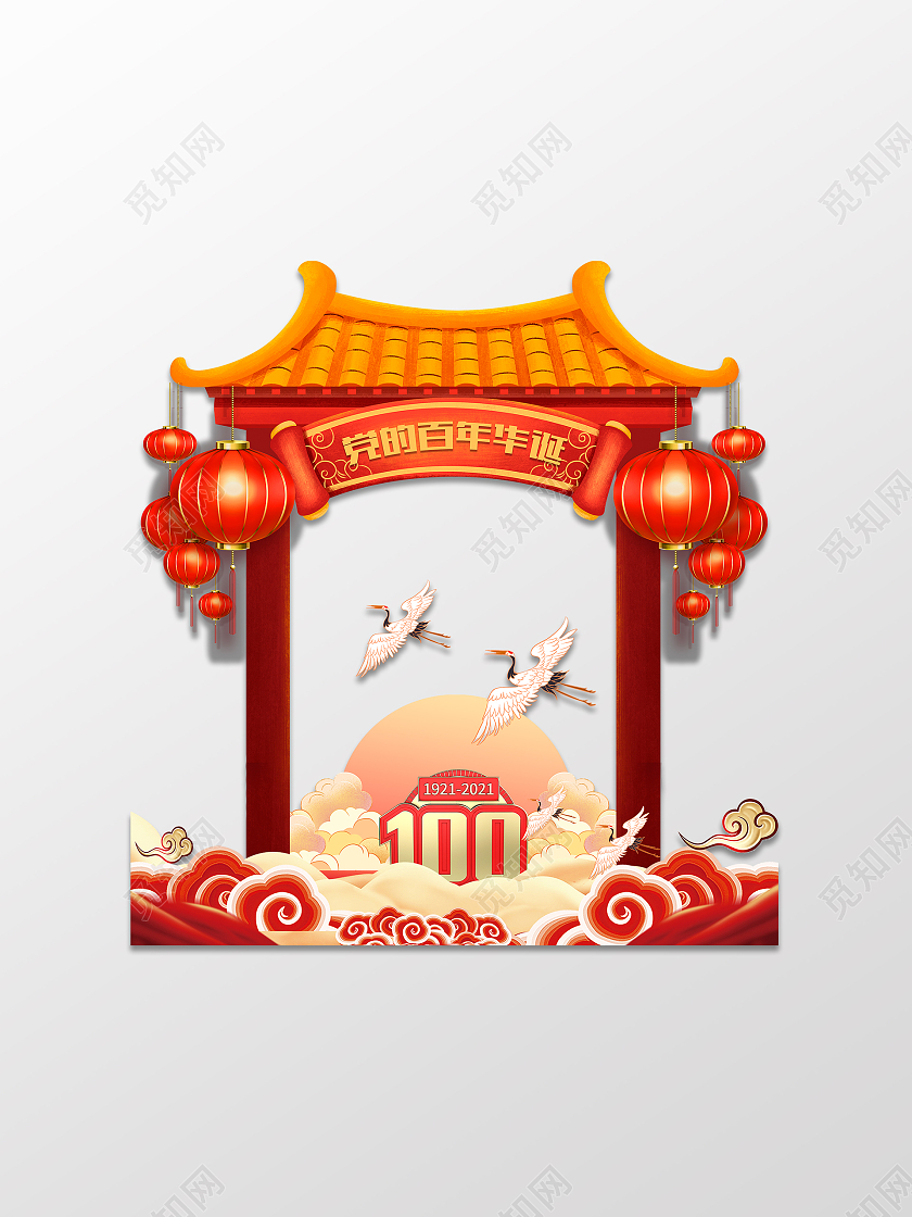 红色党的百年华诞建党百年拍照框拍照框