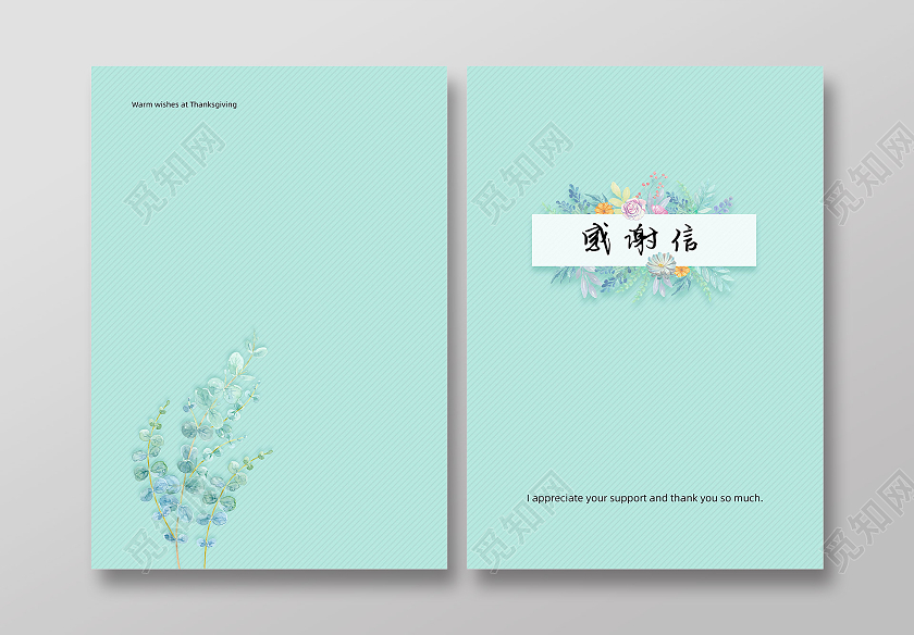 蓝色手绘花清新感谢信感谢信封面