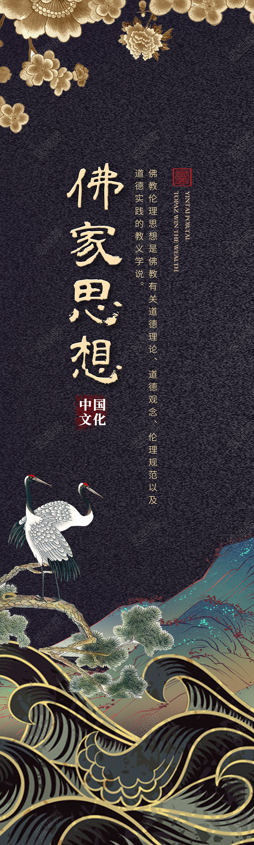 黑金国潮中国传统文化挂画国学挂画挂图