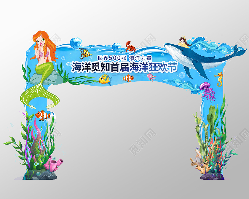 蓝色卡通插画海洋狂欢节海洋