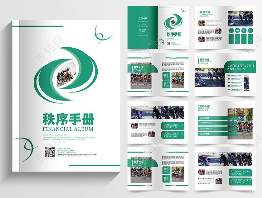 绿色简约大气秩序手册画册整套秩序册