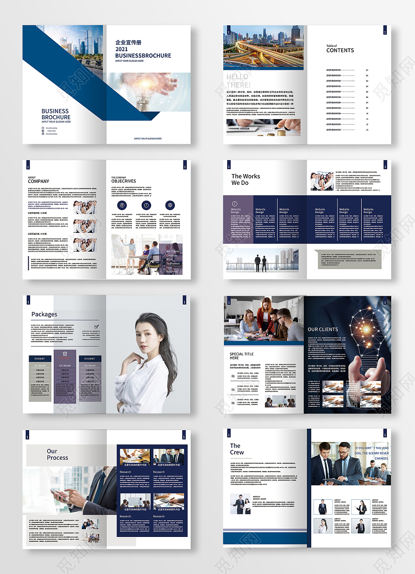 白色简洁企业宣传册画册公司介绍画册