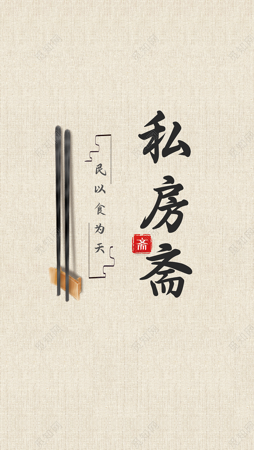 米色中国风水墨餐饮名片