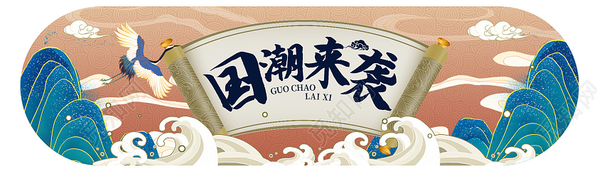橘红色国潮山水祥云仙鹤国潮来袭ui国潮banner