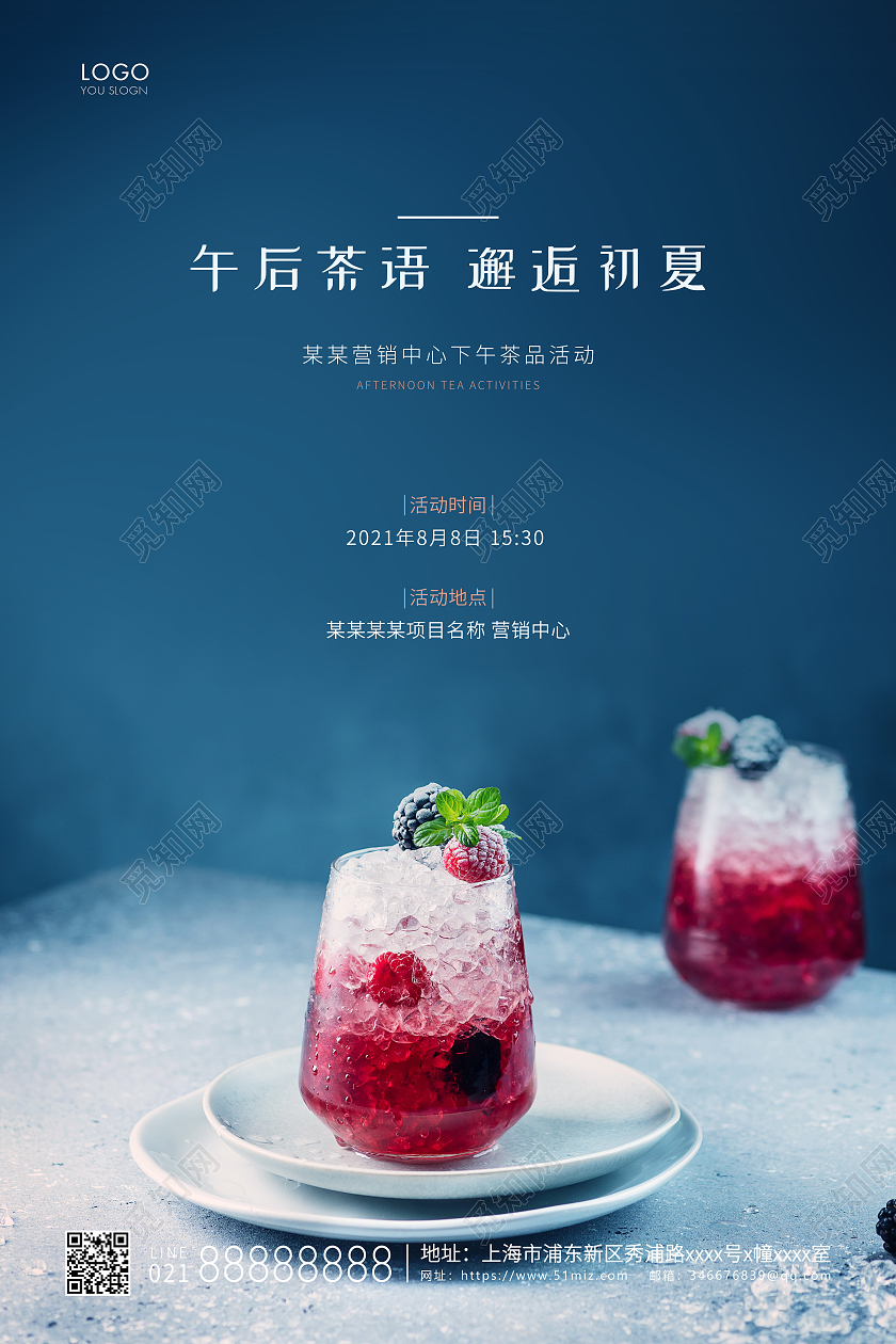 蓝色简约甜品甜点宣传海报美食甜品