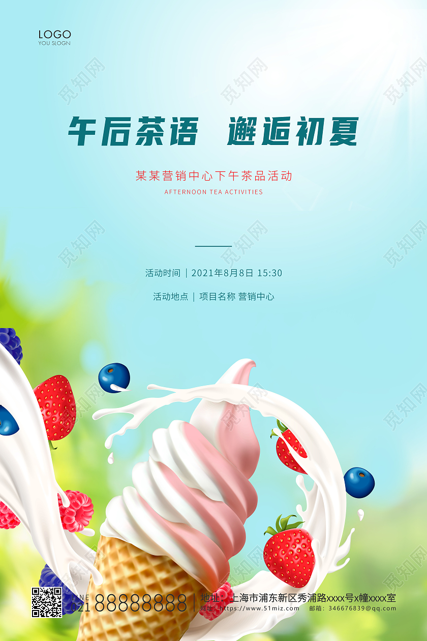 蓝色简约甜品甜点宣传海报美食甜品