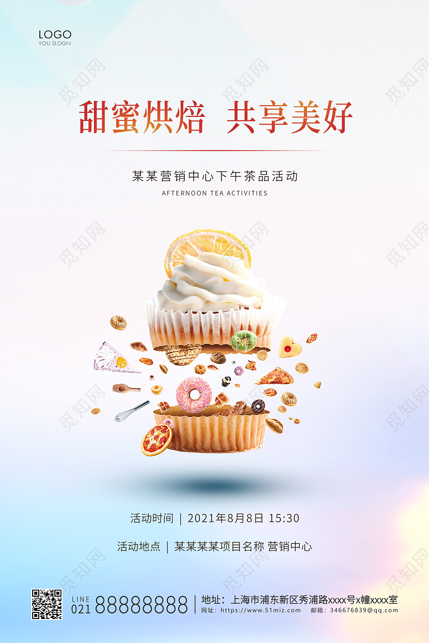 红蓝渐变简约甜品甜点宣传海报美食甜品