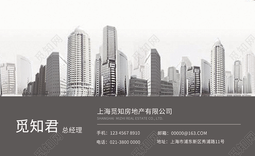 灰色简约房地产名片房地产公司