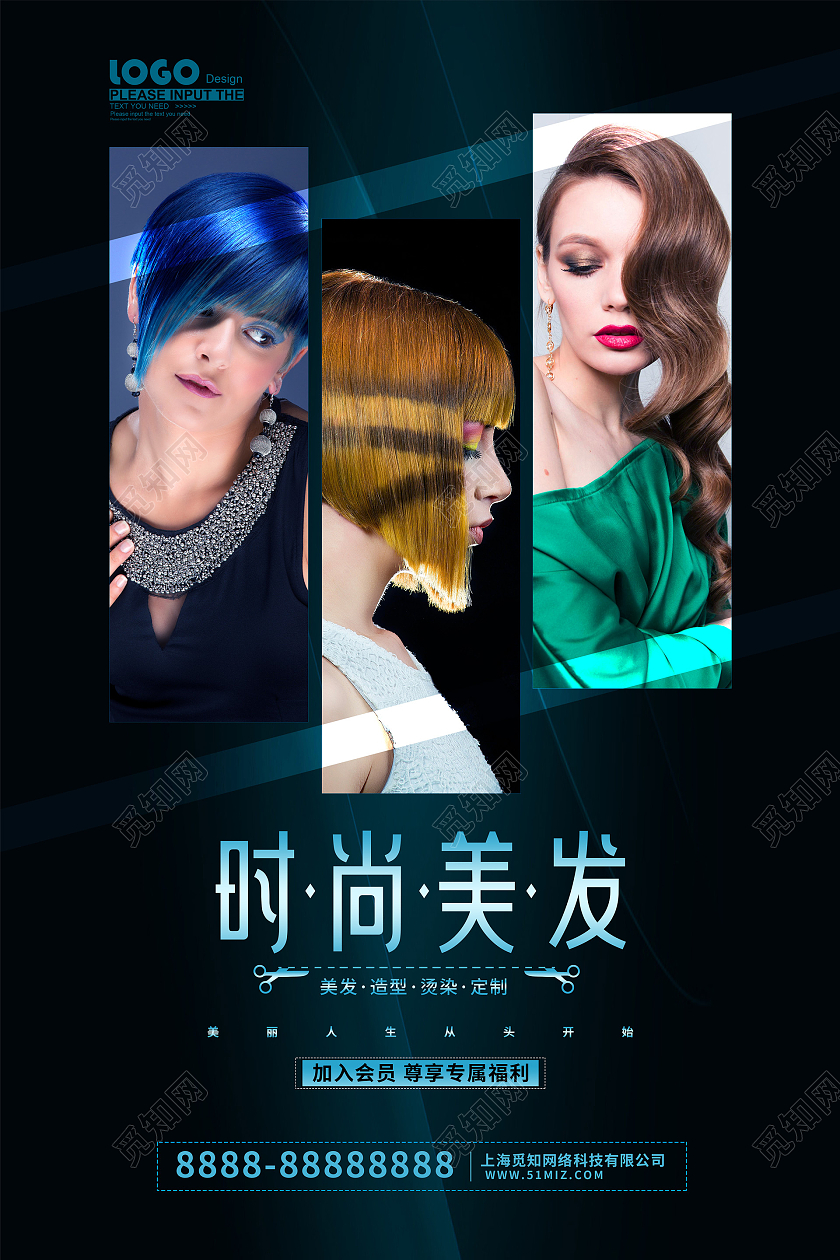 蓝色摄影风时尚美发海报