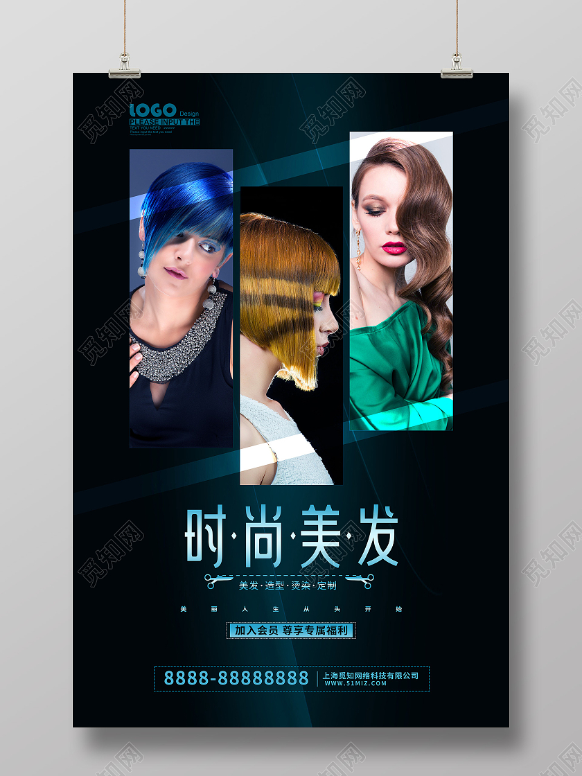 蓝色摄影风时尚美发海报