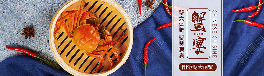 简约清新大气蟹宴阳澄湖大闸蟹美食UIbanner美食banner