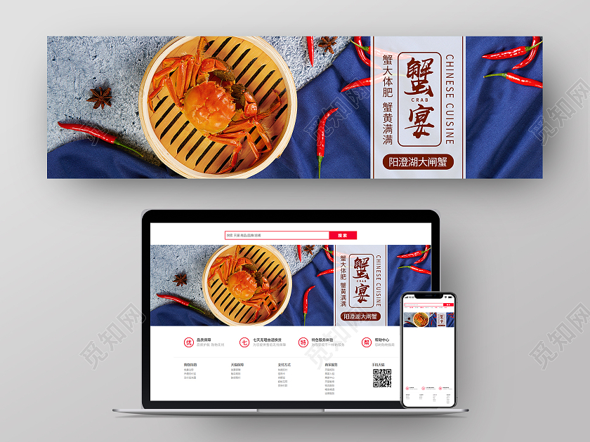 简约清新大气蟹宴阳澄湖大闸蟹美食UIbanner美食banner