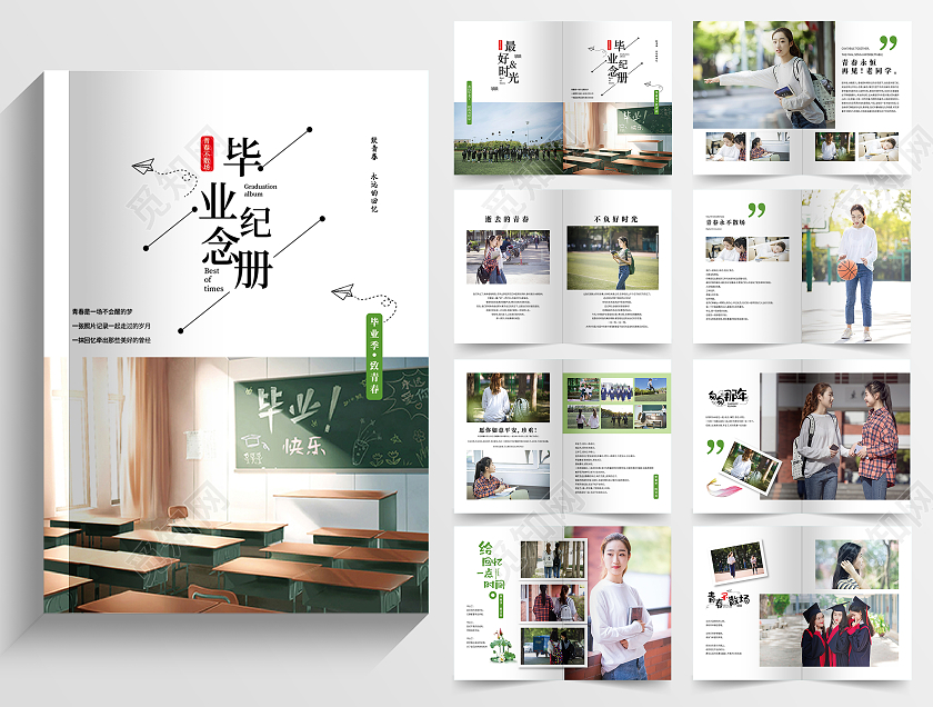 绿色清新毕业纪念册设计毕业纪念册画册整套