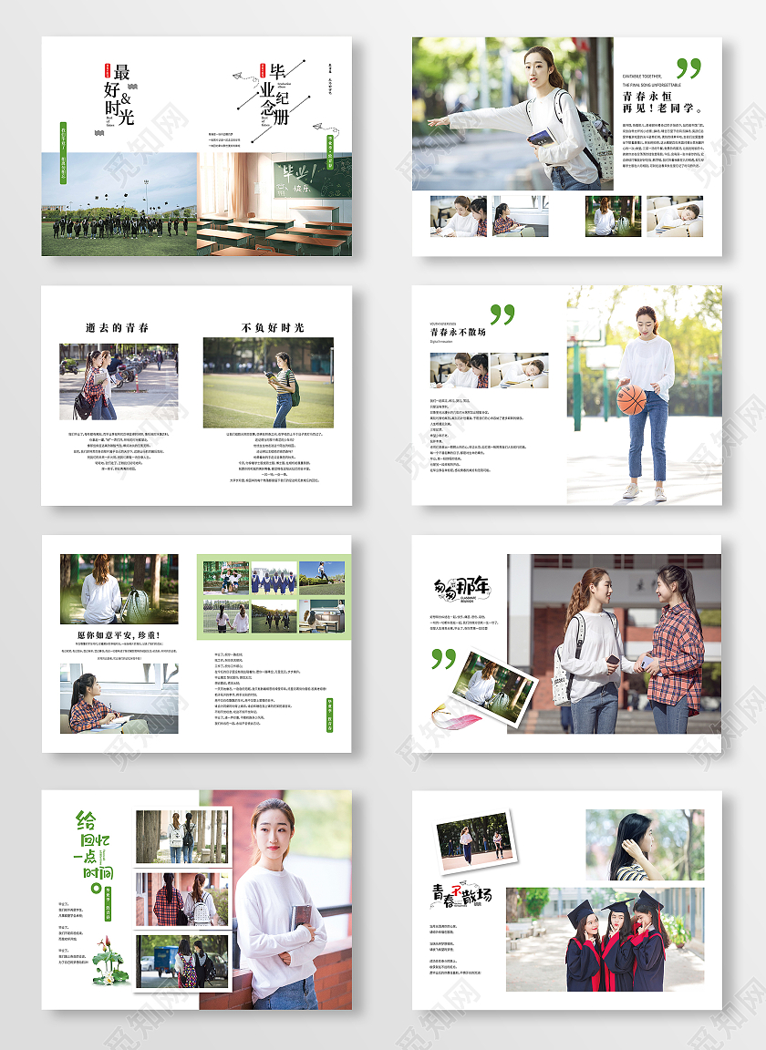 绿色清新毕业纪念册设计毕业纪念册画册整套