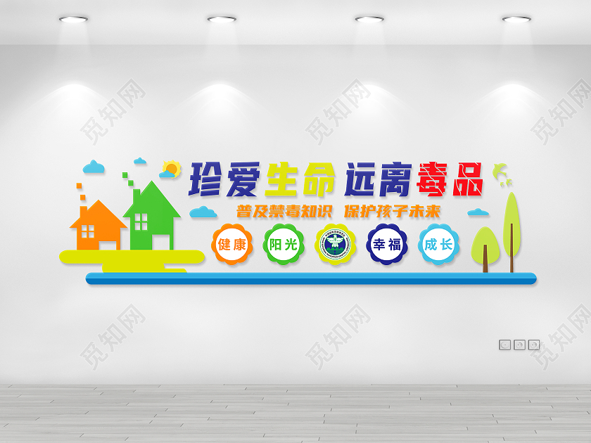 卡通禁毒文化墙