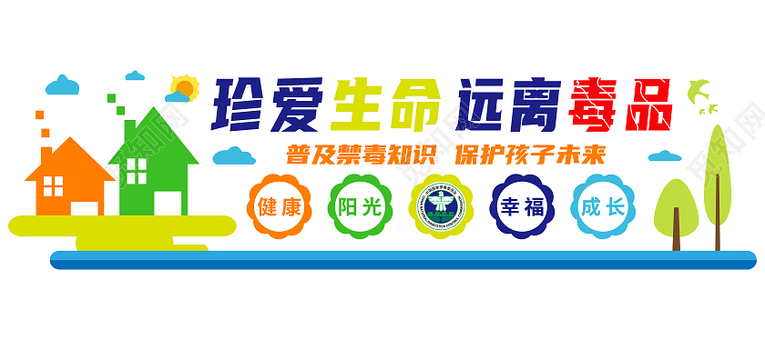 卡通禁毒文化墙