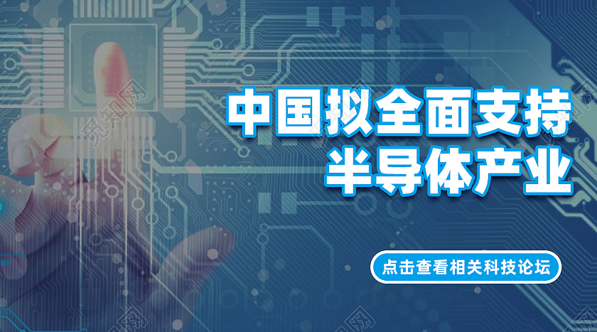 淡蓝色科技论坛公众号宣传封面微信公众号首图科技