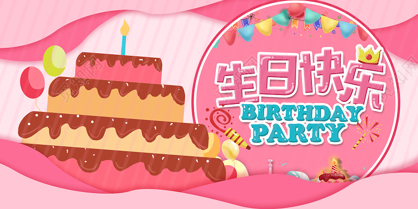 渐变喜庆气球员工生日生日快乐员工照片展板宣传